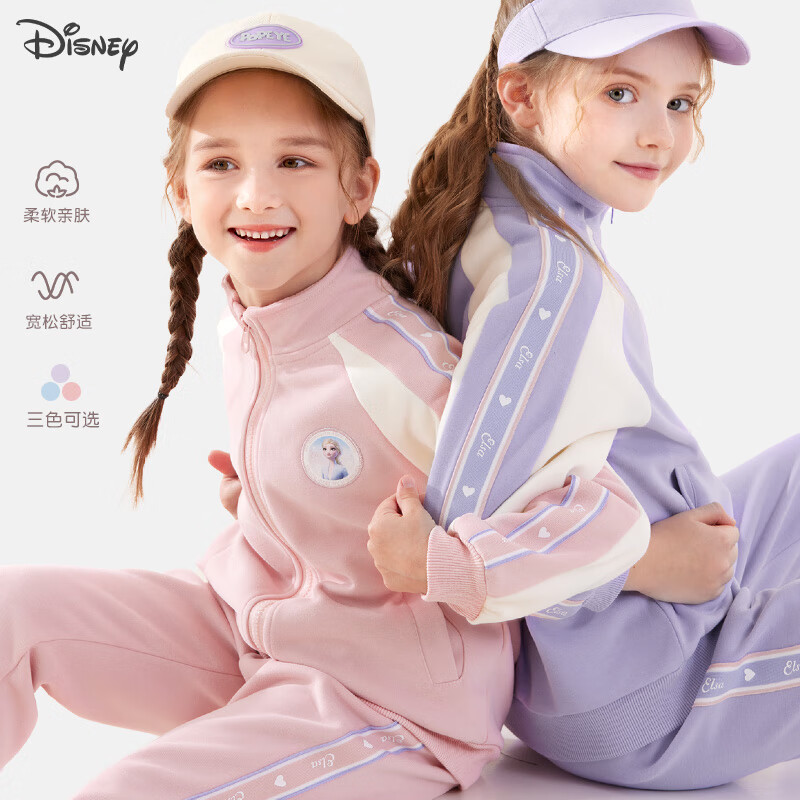 迪士尼女童套装春装2026新款儿童休闲装外套裤子运动服大童时髦洋气童装 春秋织带款 紫色20231 130 cm适合120-130