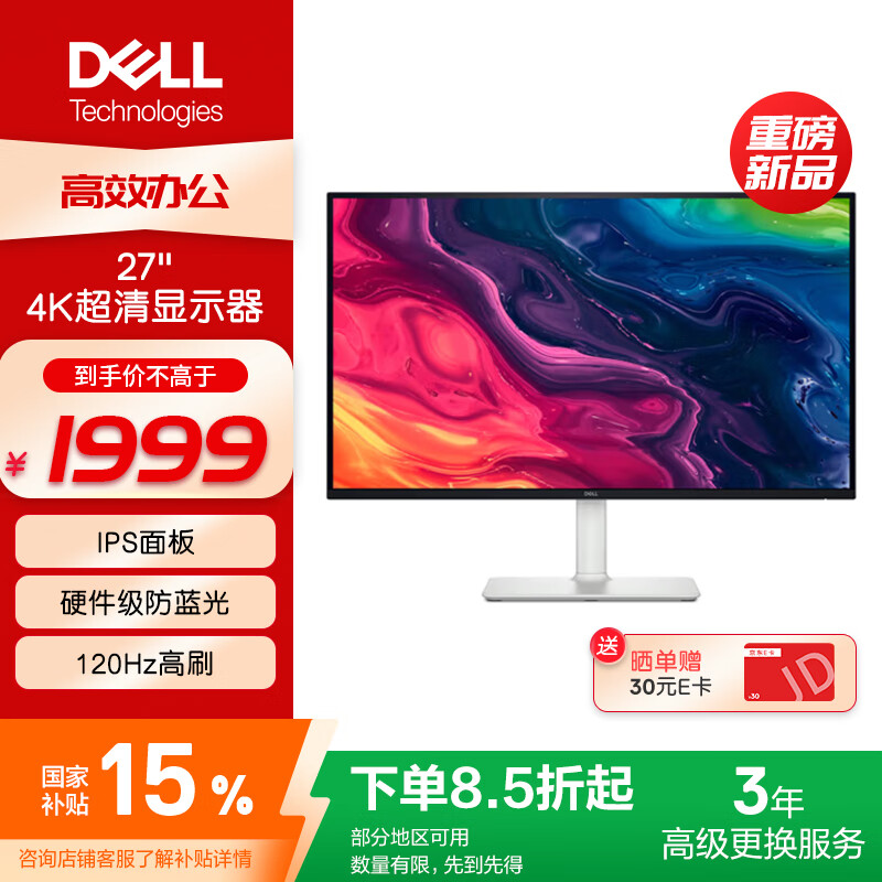 ������DELL��27Ӣ�� 4K��ʾ�� IPS��� 120Hz��ˢ 99%sRGB Ӳ�������� 1500:1 �칫������ʾ�� S2725QS