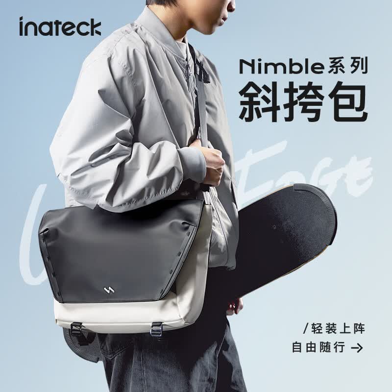 inateck男士斜挎包磁吸扣单肩背包机能潮牌大容量邮差电脑包男包通勤包 雪岩白 | 可放14寸笔记本
