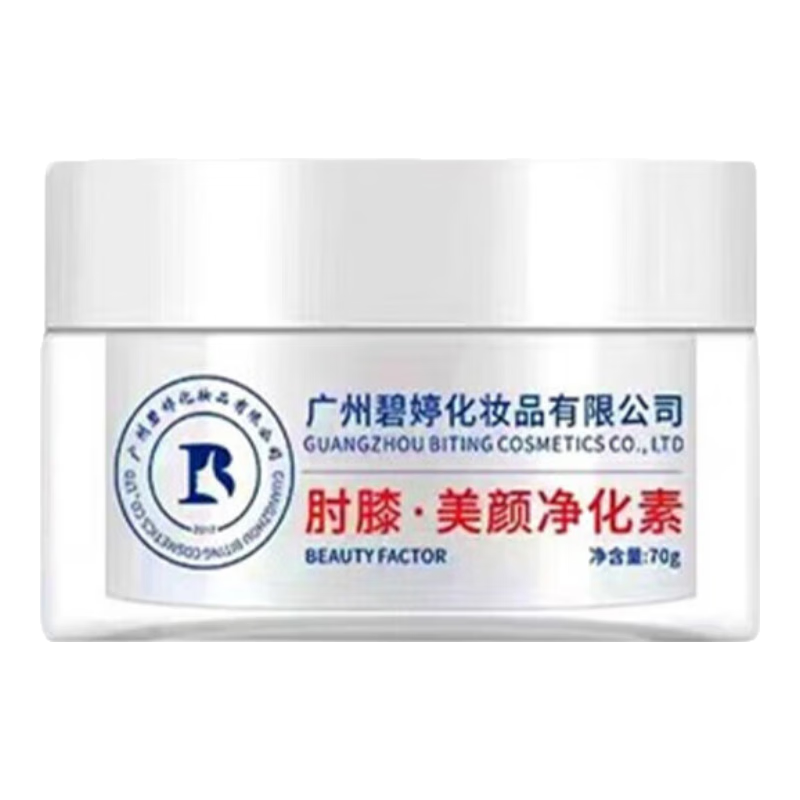 黑色素沉淀腋下黑色素去不除胳肢窩美白去黑曬黑了修復(fù)快速變白 三盒周期裝【買二送一】