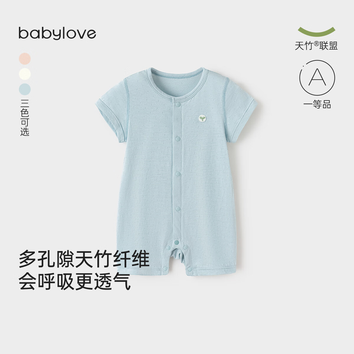 babylove【清仓】婴儿连体衣夏季薄款短袖哈衣外出爬服纯色竹棉居家睡衣 优雅绿 90cm