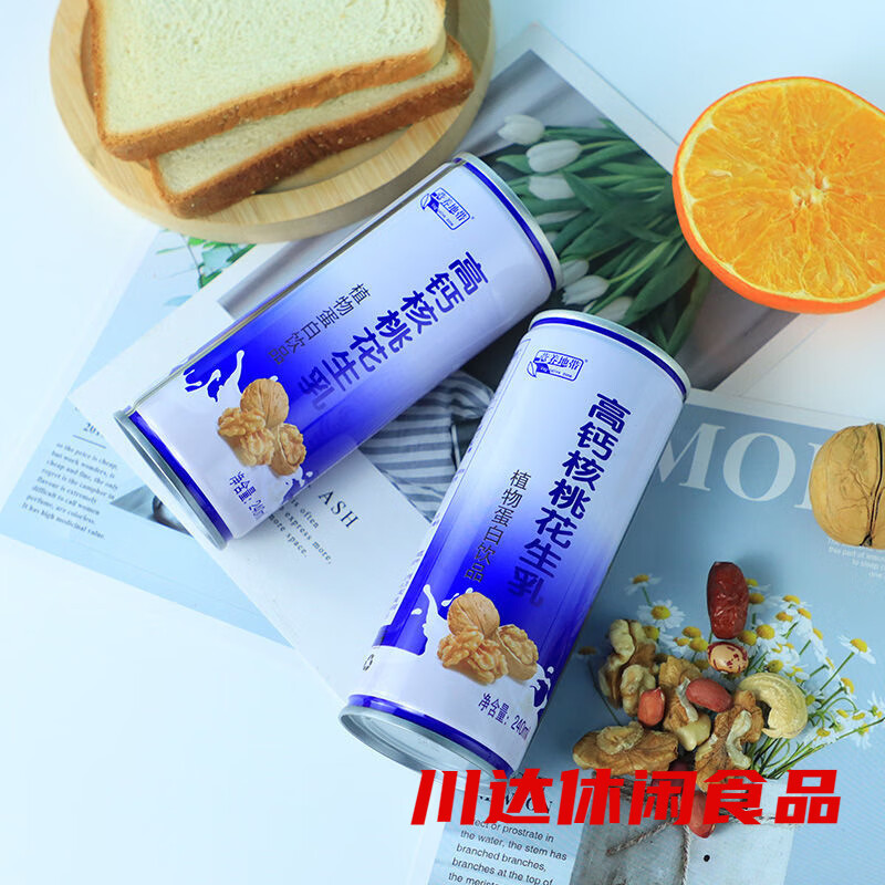 高钙核桃乳240ml*16罐整箱植物蛋白饮品核桃露花生奶饮品学生饮料 高钙核桃16罐整箱装(送手提袋)