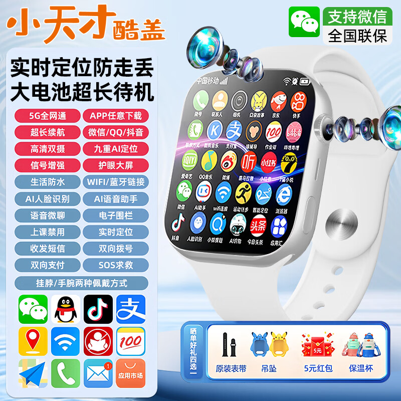 ڲСſǶͯܵ绰ֱ5Gɲ忨ȫͨˮλƵͨСѧϿνǮ֧ܿϷWiFi6-12 ס128G+APP+Ӧ̵+ȷˮ