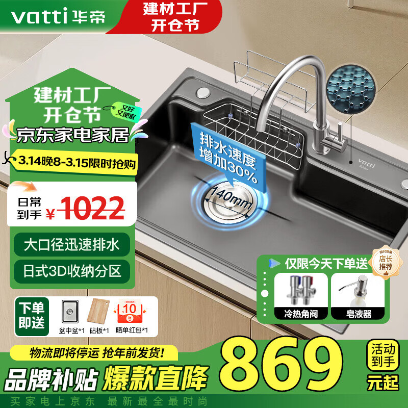 ۣVATTIˮ۴󵥲ʽ۱ˮ۴ھ304ϴ 75*48-304ͷײ Ӵˮ75*48cm869Ԫ