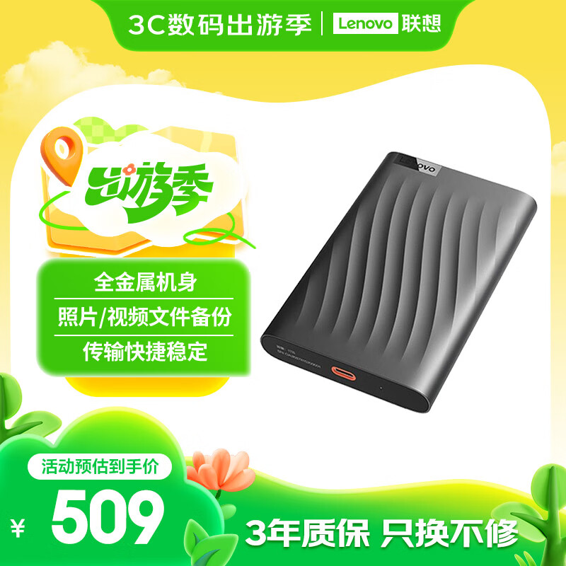 ���루Lenovo��2TB �ƶ�Ӳ��F309Pro USB3.0�ӿ� 2.5Ӣ�� ��еӲ�� �ᱡ��Я���ٴ���ȫ���� �ʼǱ������������
