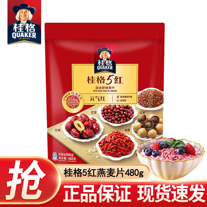 桂格5养系列5黑5白5润5红即食燕麦片健身搭配懒人营养早餐代餐 桂格5红480g*1袋