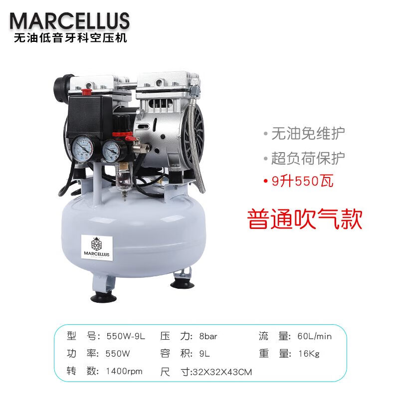牙科無油低音氣泵空壓機高壓空氣壓縮機診所壓縮機 550-9L促銷款