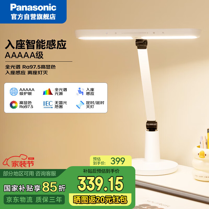 ���£�Panasonic��̨��AAAAA������̨��ѧϰ���۵����ܸ�Ӧ���ö�̨ͯ�� ����