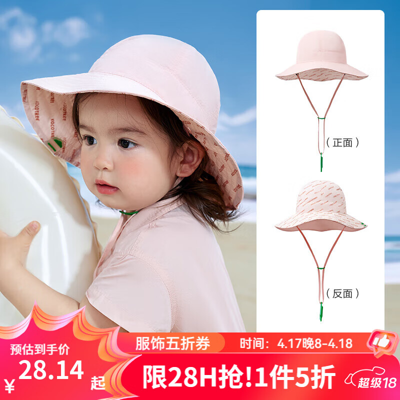 kocotreeKK��������ɹñӤ������ñ����������Ů�����ñ����ñ��˫��ɴ� Ī�η� M��50CM-52CM������3��-6�꣩