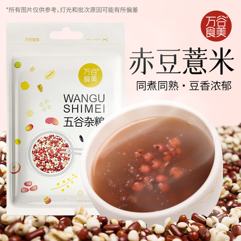 萬(wàn)谷食美薏仁米 赤豆 粥米 東北 雜糧 赤小豆薏仁米2斤