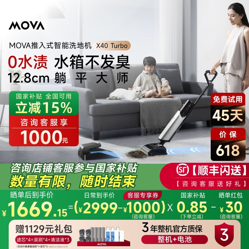 Movaϴ�ػ���ȫ������85�ۡ�X40 ϵ��������ʽ��վ 90����ˮ��ϴ��0��ë0ˮ���̹��Գ�ɨ �����Լ۱Ȼ��ʡ�7���ֳ�X40 Turbo