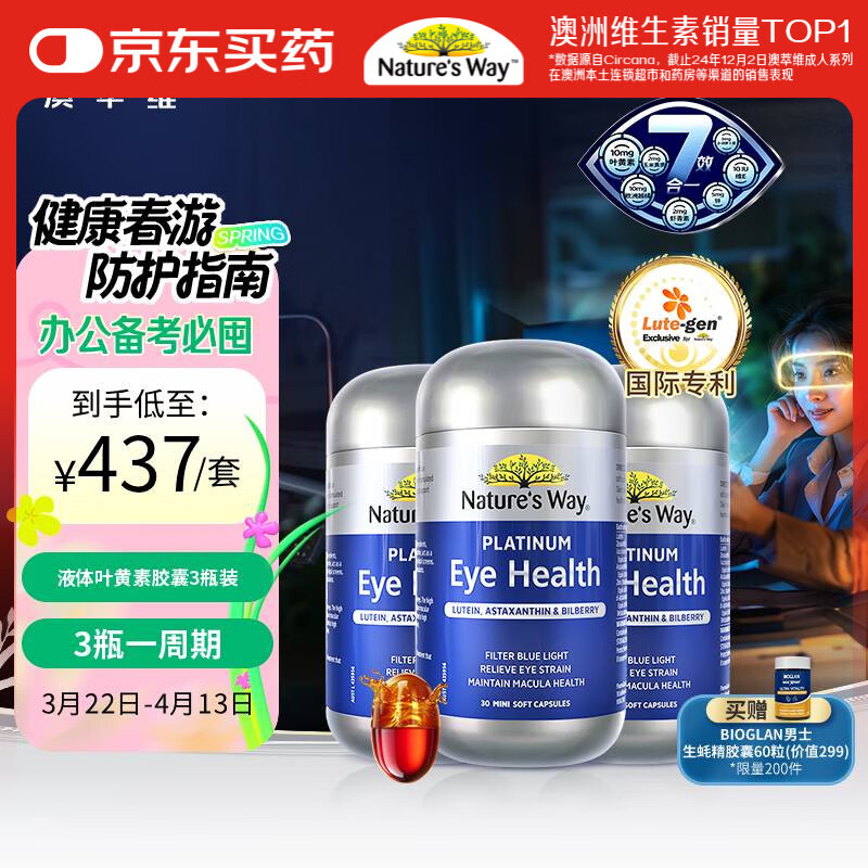 Nature's Way����ά����Һ��Ҷ���ؽ���30��*3ƿ(��90��) ��Ϻ����ά����A