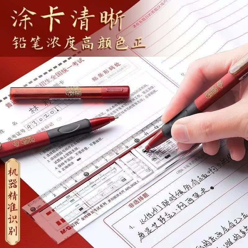 晨光考试专用文具套装2b铅笔考试专用涂卡笔中考专用文具套装答题卡专用笔成人高考考研文具套装 一支考试涂卡笔【笔杆随机】