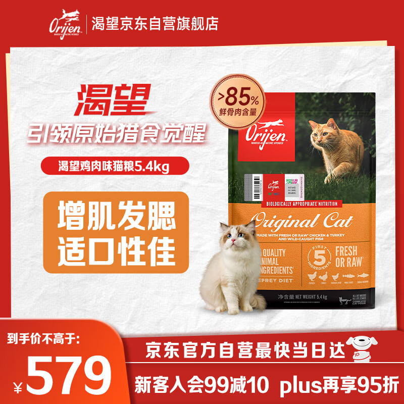 Orijen����è�� ��è��è���� ȫ��ͨ���޹�ԭζ�������5.4kgЧ��25/11