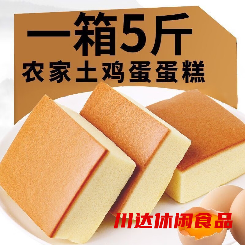 鲜奶蛋糕原味土鸡蛋糕早餐面包零食小吃充饥网红休闲糕点整箱批发 【现做现发】营养早餐蛋糕 整箱50包