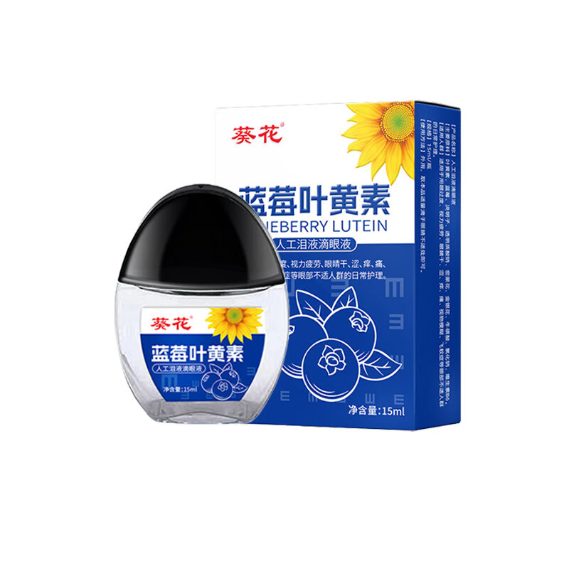 葵花滴眼液官方旗舰蓝莓叶黄素缓解视力疲劳干涩眼涩视力模糊重影熬夜 1瓶*15ml【舒缓眼疲劳】