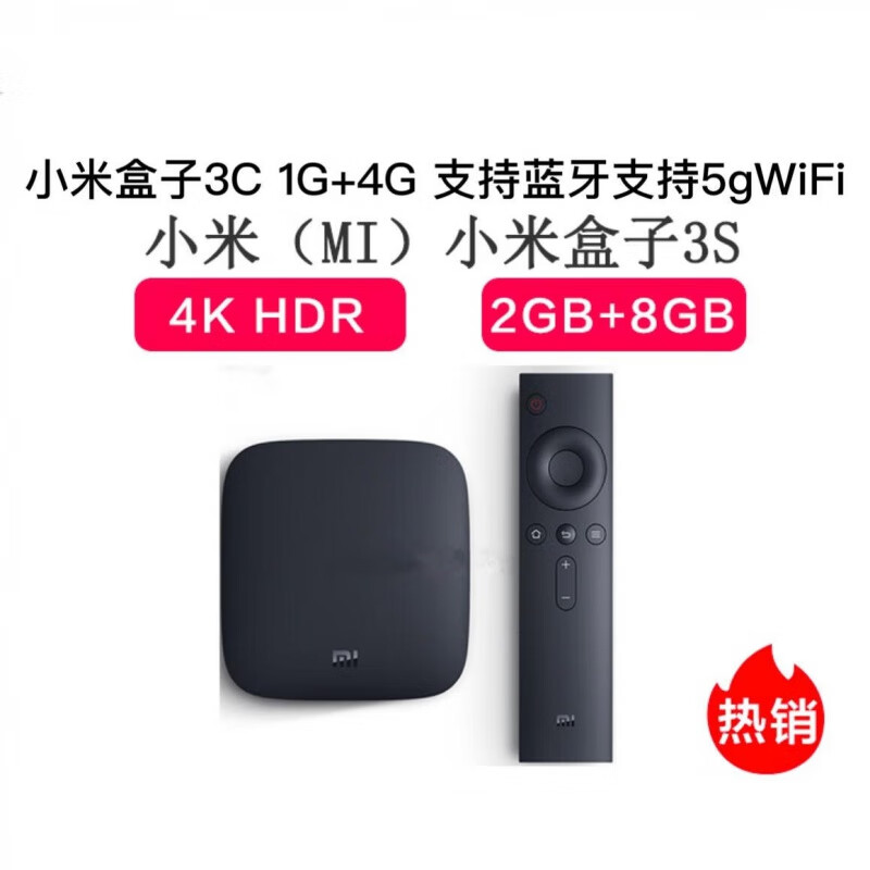 爱普生（EPSON）原装MIUI/盒子3s高清网络投屏智能4K无线WiFi机顶盒 小米盒子9新无包装 标配