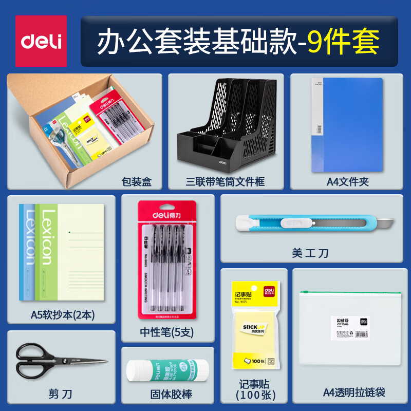 ����ְ���칫�ľ���װ��Ա�������ð칫��Ʒ��˾��ҵ�칫��װ������ְ�ľ������а������Ĵ�ͬƷ �칫��װ������-9���ס����װ�� 60Ԫ