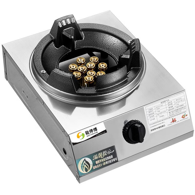 能师傅猛火灶商用低压煤气灶单灶小型液化气灶大火力断气熄火保护爆炒炉 【天然气双灶】10头猛火+全套配件+熄火保护