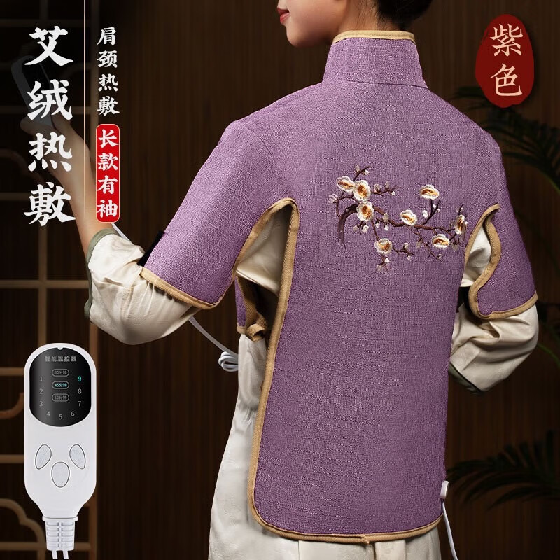肩颈热敷包电加热护肩海盐粗盐艾草电热盐袋热敷颈椎理疗恒温袋 【升级加长款】紫色