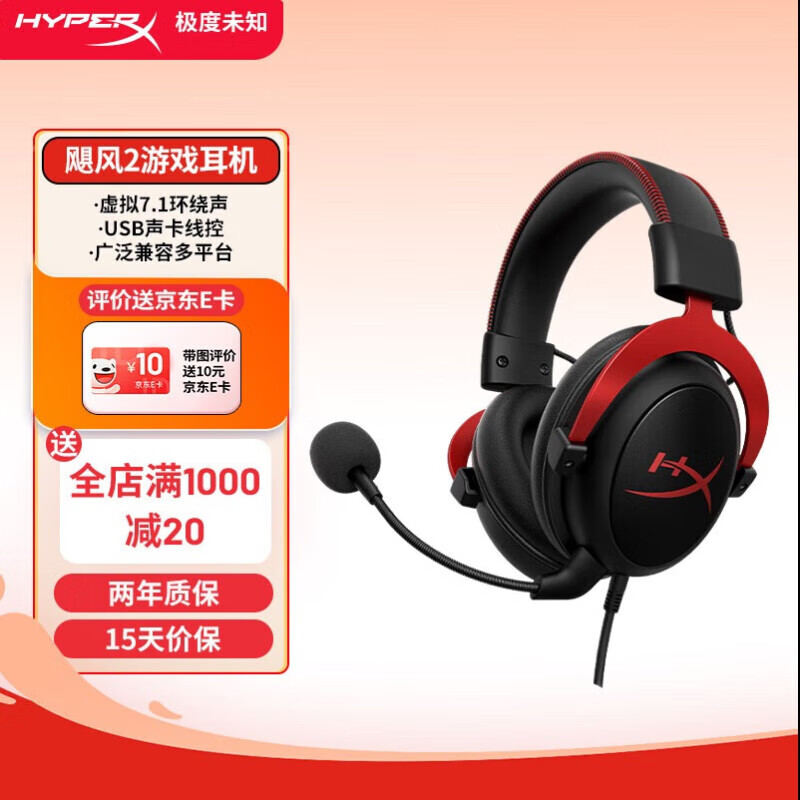 δ֪HYPERX쫷2/쫷3ͷʽϷԭʿ FPSԼCSGOֻSwitchPS5羺 쫷2ں-߶ʵ449Ԫ
