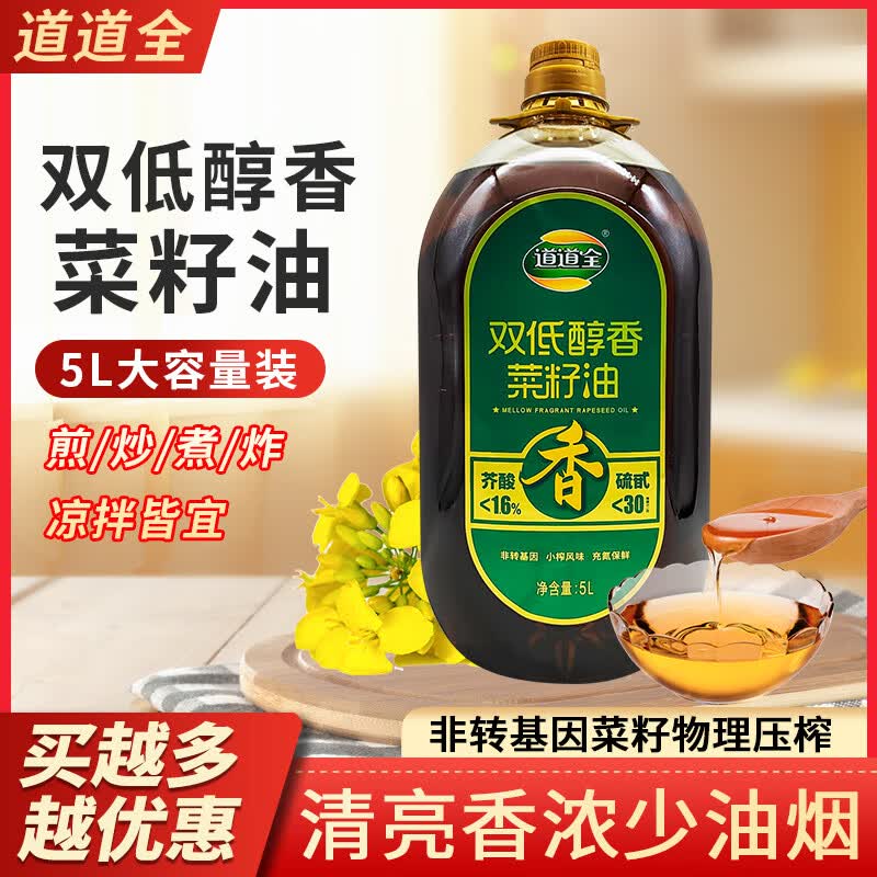 道道全道道全双低醇香菜籽油5L低芥酸非转基因物理压榨菜籽油炒菜食用油 0 5L【5L*1桶】1桶 无规格