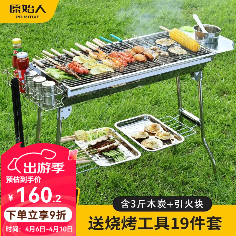 ԭʼ���տ�¯���ⲻ����տ��� ���ÿ���ܱ�Я̼��¯ �ײͶ����ײ�һ+���ϰ���+����