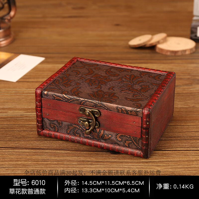 古典皮革小木匣子 復(fù)古精致帶鎖的小木盒收納盒木質(zhì)裝首飾盒密碼 草花款