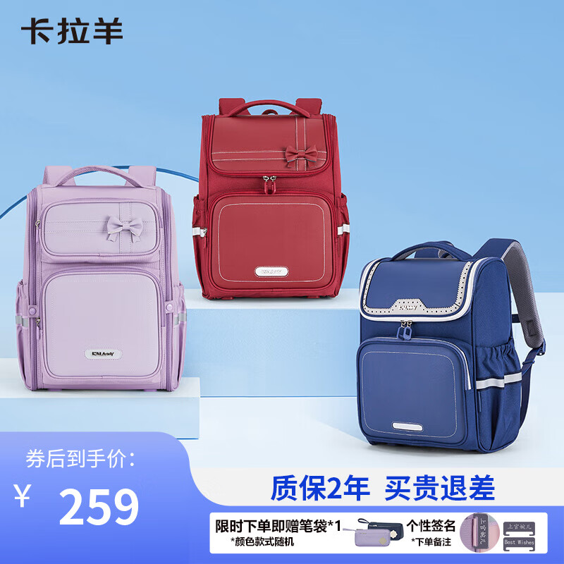 卡拉羊书包小学生男孩女生1-3-6年级儿童背包减负双肩包幼升小CX2199+ 22L-薰衣草紫 小学
