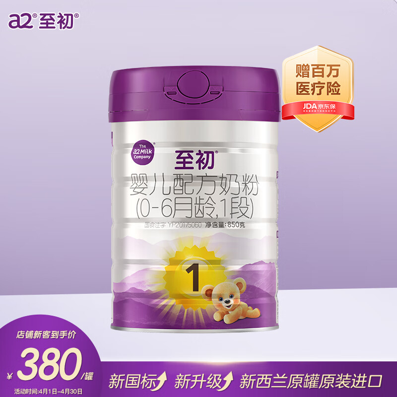 如何理性选择婴儿配方奶粉，兼谈那些流传久远的误区