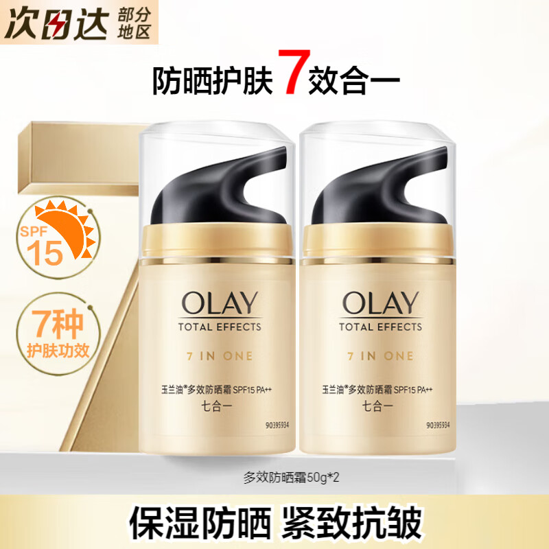 ڲͣOLAYЧɹ˪غǻߺһŮʿʪɫ 7Чһɹ˪50gx2ƿ