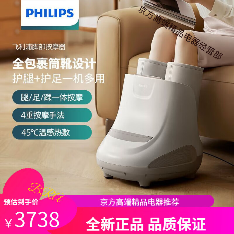 飛利浦（PHILIPS）足部按摩器熱敷全自動揉捏暖腳寶桌家用辦公取暖足療機送禮 足部按摩器