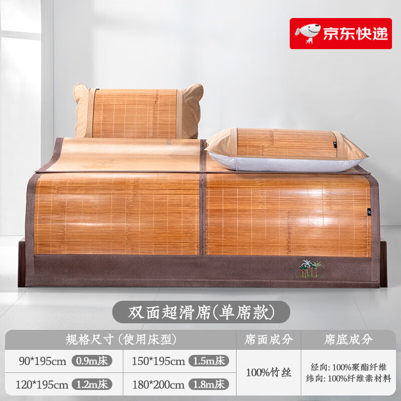 遠(yuǎn)夢涼席竹席家紡學(xué)生宿舍單人夏季席子1.5米雙面正反兩用竹涼席新款 雙面超滑席-_單席0.9m床