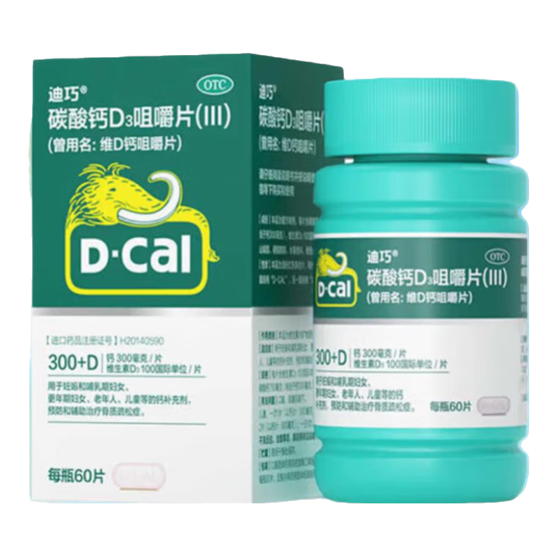 迪巧鈣片兒童鈣片3-15歲免疫力低補鋅補鈣兒童鈣片6-13歲春季補鈣增強青少年補鈣11-17歲助長高 1盒迪巧鈣片+3盒賴氨葡鋅顆粒