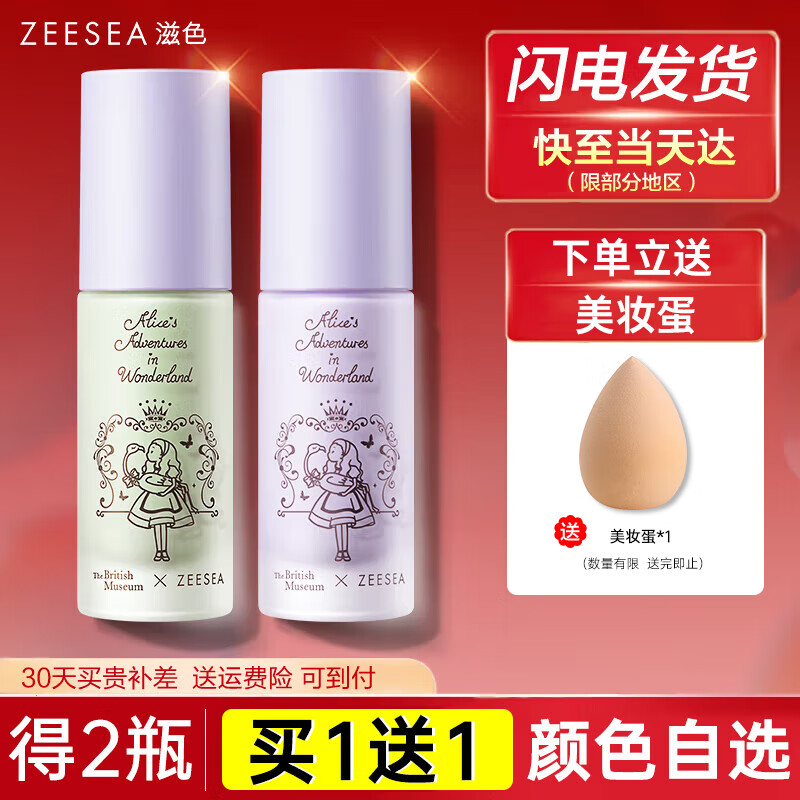 ZEESEA��ɫ����˪��Ч ��ɫ����������һ����˪��Ů �ᱡ����-��ɫ-���ᱡ