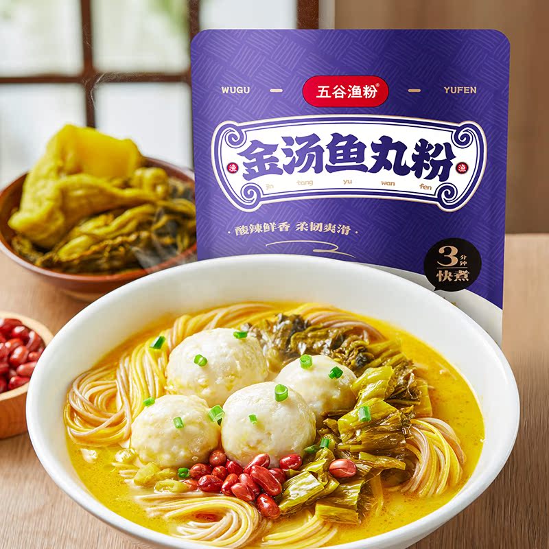 袋装五谷渔粉鱼丸鱼块原味方便速食米粉米线酸辣粉鱼粉 金汤鱼丸*2包