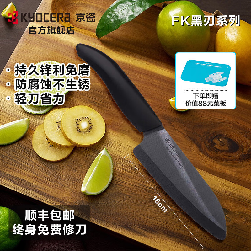 KYOCERA 京瓷陶瓷刀日式菜刀日本切菜切肉片刀嬰兒輔食刀具工具家用菜刀 160mm切片刀