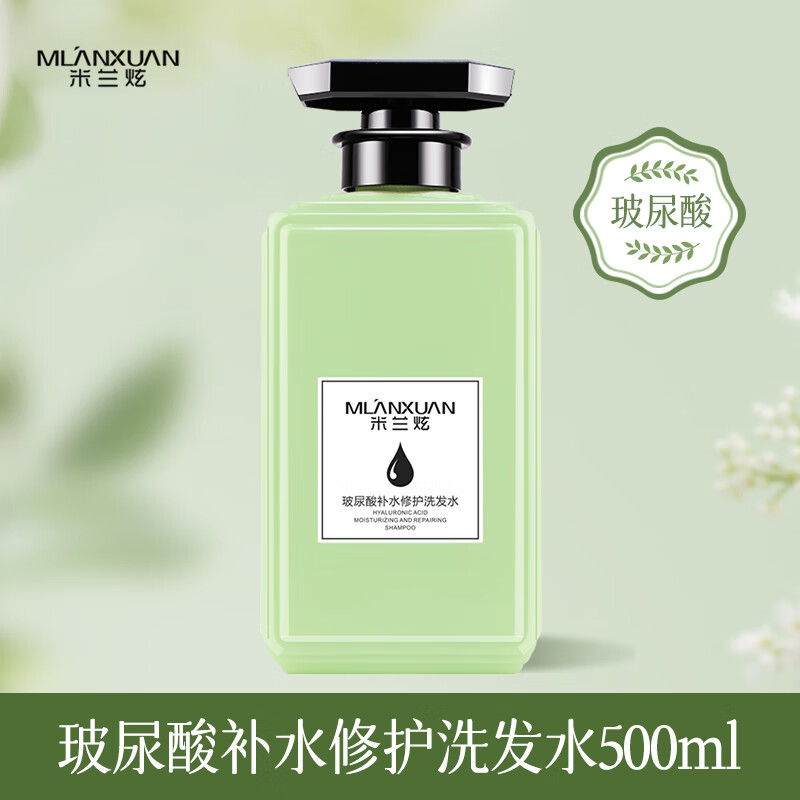 米兰炫玻尿酸补水修护洗发水滋养去屑洗发水补水柔顺修护发膜 玻尿酸补水修护洗发水 500ml*1瓶