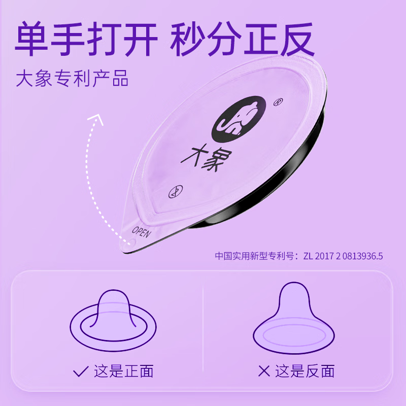 大象避孕套 超薄003华熙生物玻尿酸 情趣安全套 成人计生 情趣用品 【果冻玻尿酸】越用越水润16只