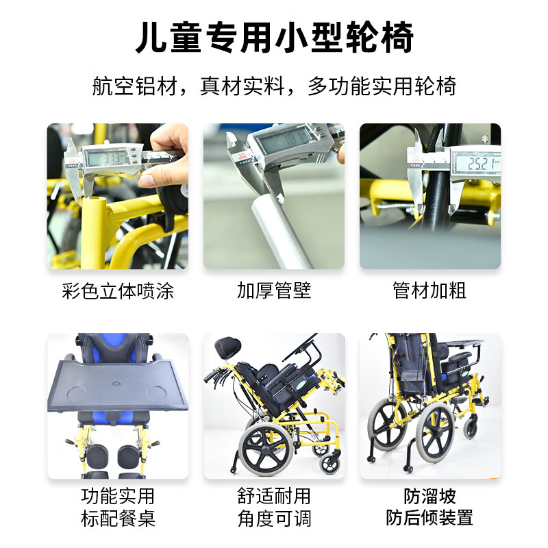 筱明儿童专用轮椅轻便折叠款学生残疾小孩代步车安全舒适可推可自走 【蓝头枕可躺-可抬腿-桌板】全铝合金车身-儿童轮椅