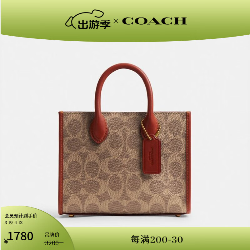 蔻馳（COACH）女士經(jīng)典標(biāo)志ACE 17號托特包單肩包老花斜挎包女包 B4/棕黃色 銹紅色