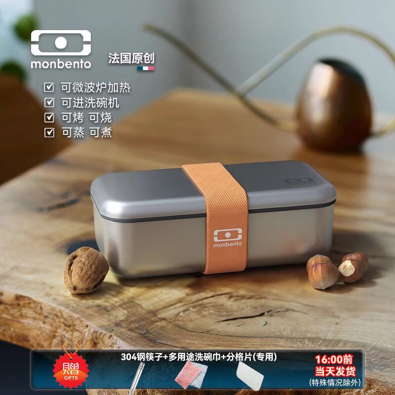 monbento不銹鋼飯盒可微波加熱日式露營便當(dāng)盒學(xué)生上班族 基本款700ml