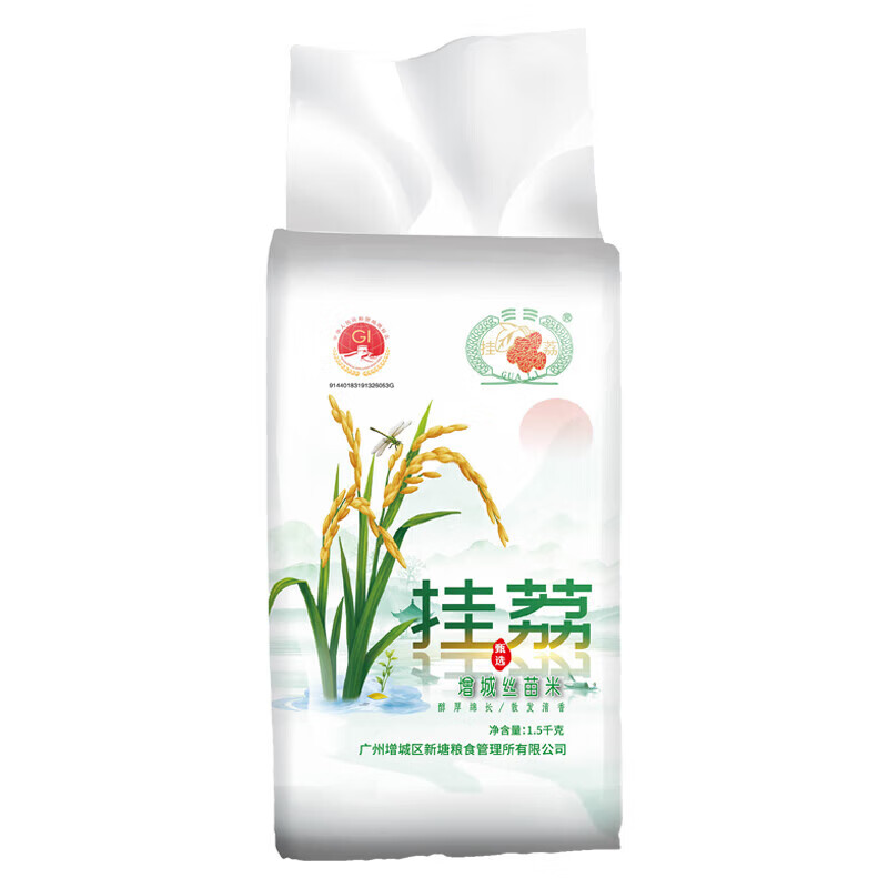 泰金香真泰金香茉莉香米 長(zhǎng)粒香米 秈米 大米 真空包裝 地標(biāo)增城絲苗米1.5kg
