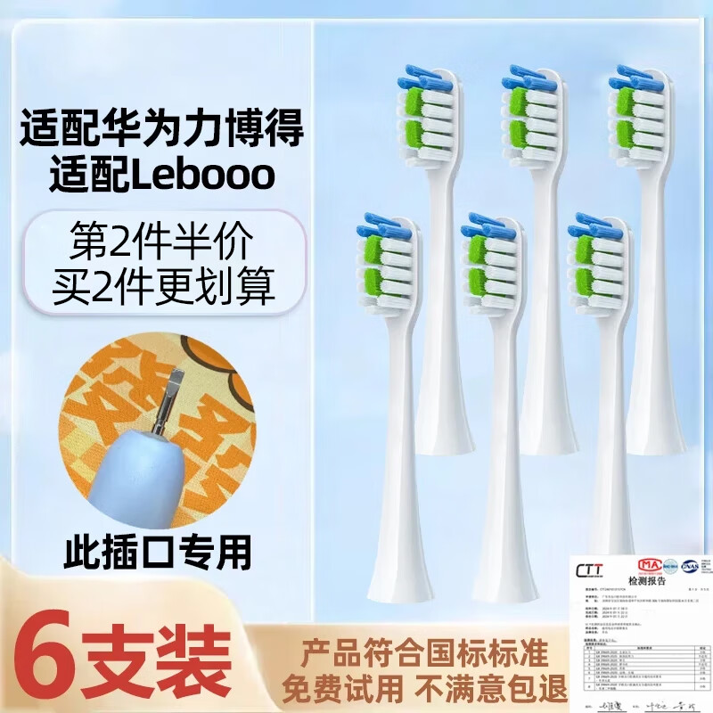 仪Ϊleboooõ綯ˢͷ/2S/LBT203532A/ˢ1/ˢ2/ˢ3ѡ滻ˢͷ 6֧ ɫˢͷǻ 21.12Ԫ