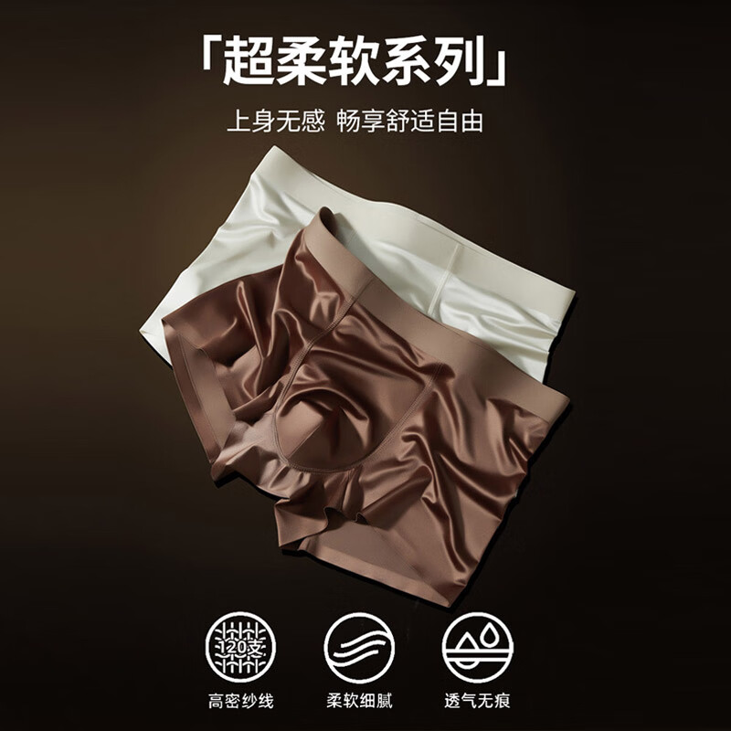 BAIWIFE法国柏芙内裤男无痕桑蚕丝裆男士内裤仿真丝滑夏季薄平角2026新款 礼盒-月白+纱棕+银灰+夜蓝- 4条 3XL 建议160-180斤【卡码拍大】