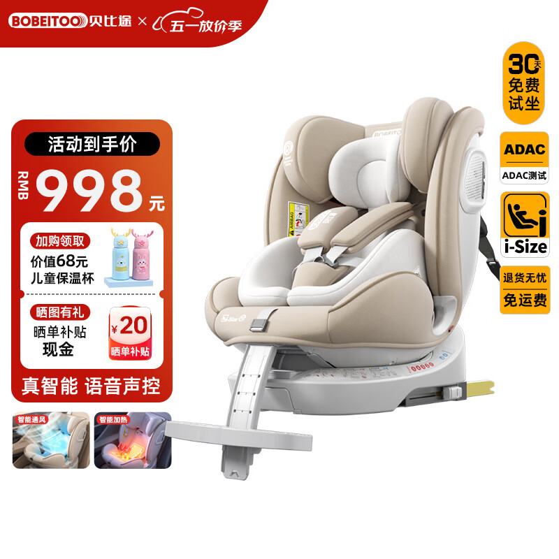 ����;��BOBEITOO�����Ƕ�ͯ��ȫ����������Ӥ��������������ͨ�����0-12������� ���������ף�������+��̤�壩