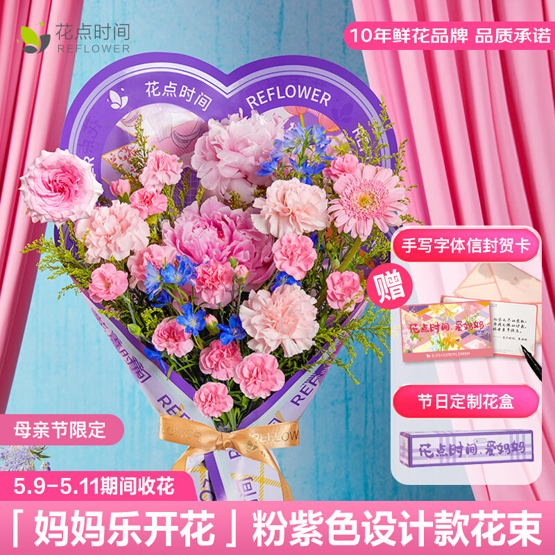 ����ʱ�䣨Reflower��ĸ�׽����￵��ܰ�ʻ������廨ʵ�����������ų������ؿ��� ������ɫ������ ������� �ؿ� 5��9��-11�գ������ջ���