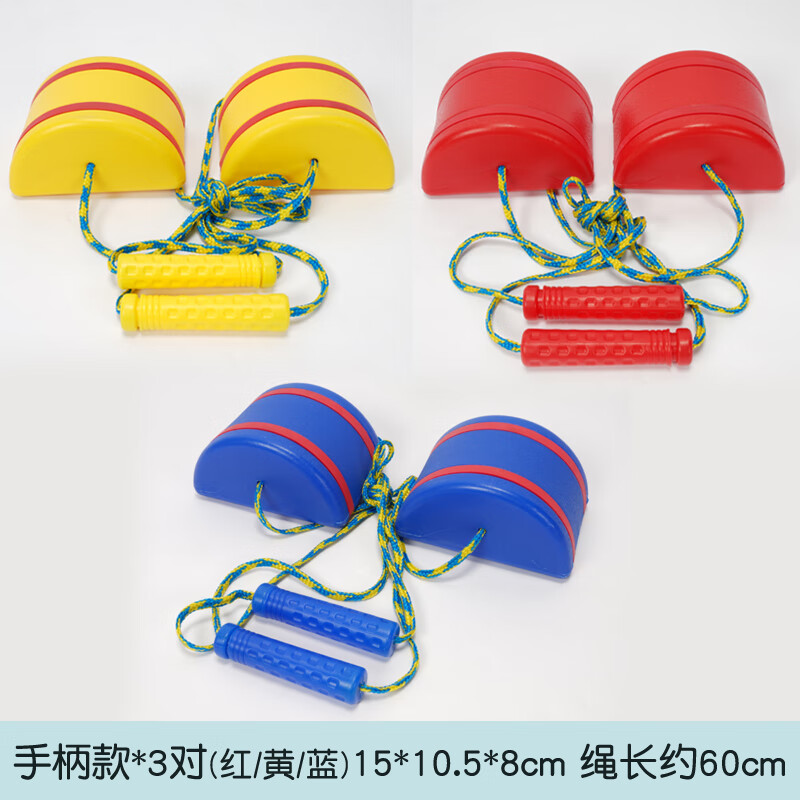 平衡踩踏石幼兒園戶外兒童感統(tǒng)訓(xùn)練半圓球腳踏腳幼兒踩高蹺教玩具 踩踏石帶手柄升級(jí)3對(duì)紅黃藍(lán)重約1