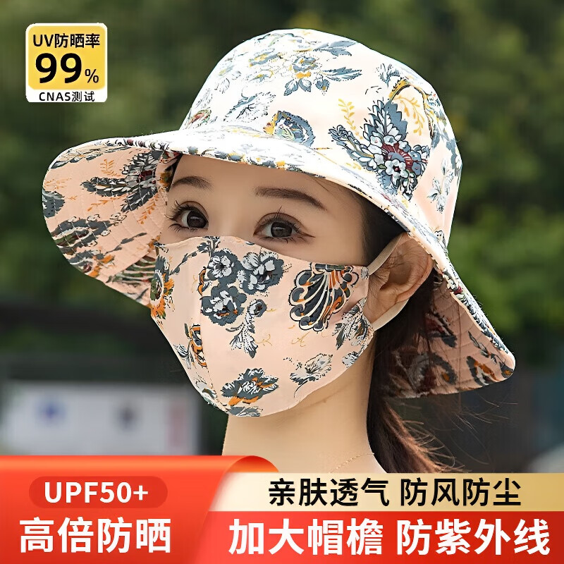 防晒口罩一体帽子夏女防晒遮阳帽采茶帽遮脸防紫外线太阳帽渔夫帽 花米团【口罩可拆卸】