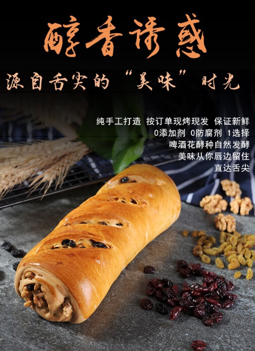 魯骨梁營養(yǎng)即食人氣俄羅斯大列巴核桃仁堅果新疆吧切片吐土司早餐面包 核桃仁葡萄干   810克 整的 810g